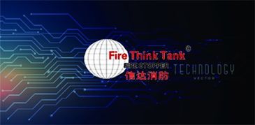 中消云科技集團榮獲十大智慧消防領軍品牌，引領物聯網技術服務新浪潮